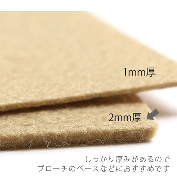 アクセサリー用フェルト土台 2mm厚 H140×W90mm 同色3枚入) | 手芸材料
