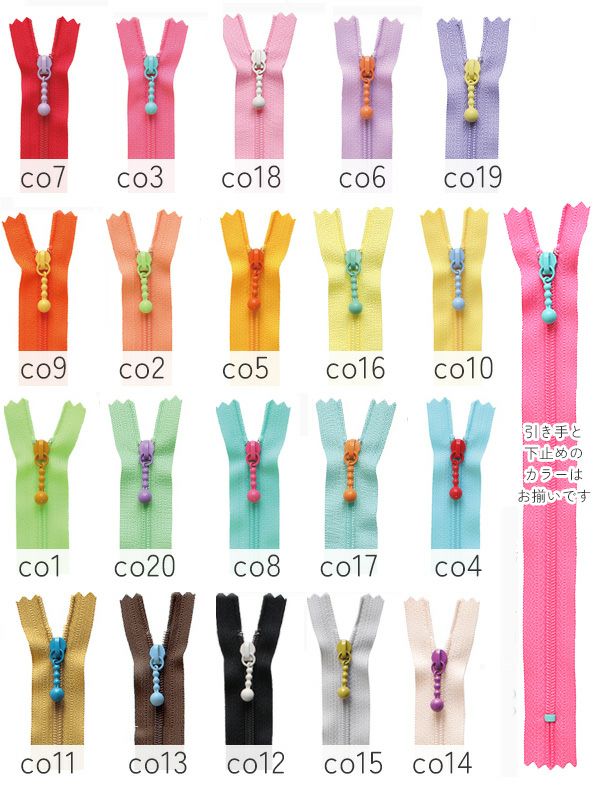 まとめ買い) 玉付きファスナー コイル 20cm (各色1本、計20本) 玉付