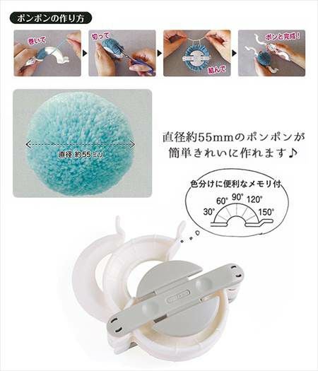 動物ぽんぽん スーパーポンポンメーカー 55mm| つくる楽しみ 毛糸を