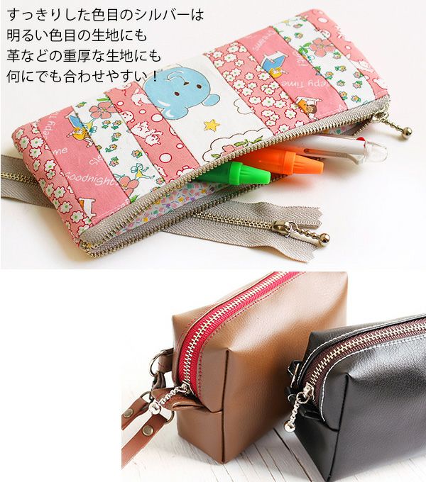 玉付 ファスナー20cm シルバー (1本) | つくる楽しみ | 手芸材料の