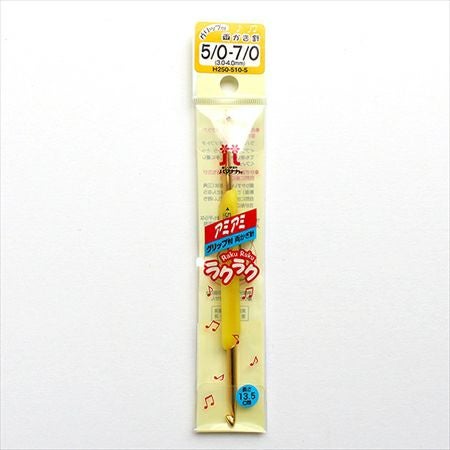 アミアミ両かぎ針 ラクラク [5/0-7/0] H250-510-5| つくる楽しみ