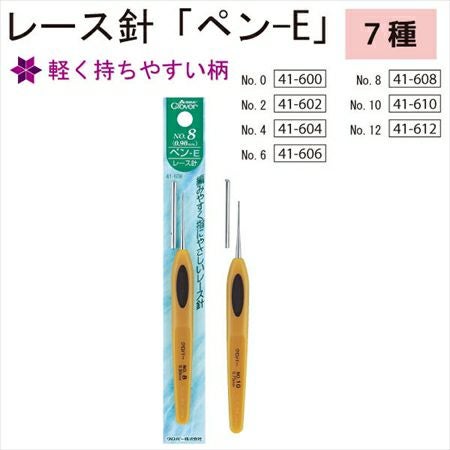 レース針「ペン-E」 クロバー Clover CL41-600～CL41-612| つくる