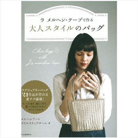 ラメルヘン・ハワイアンコード | 手芸材料のネットショップ つくる