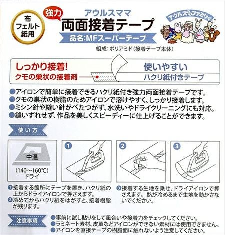 強力両面接着テープ アウルスママ MFスーパーテープ 巾15mm×16m | 手芸