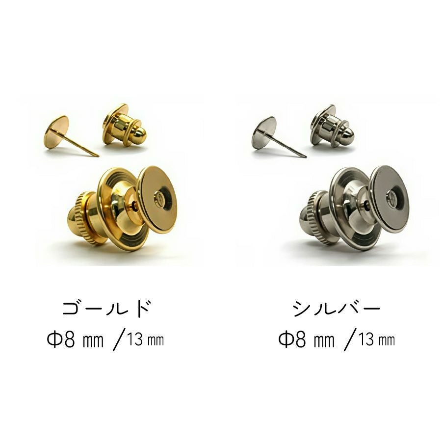 ネクタイピン ( タイタックピン ) 8mm/10mm（5個）| つくる楽しみ
