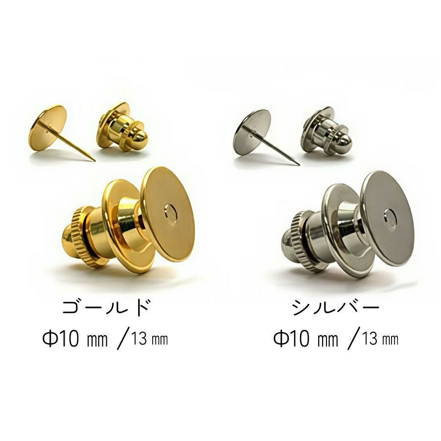 ネクタイピン ( タイタックピン ) 8mm/10mm（5個）| つくる楽しみ