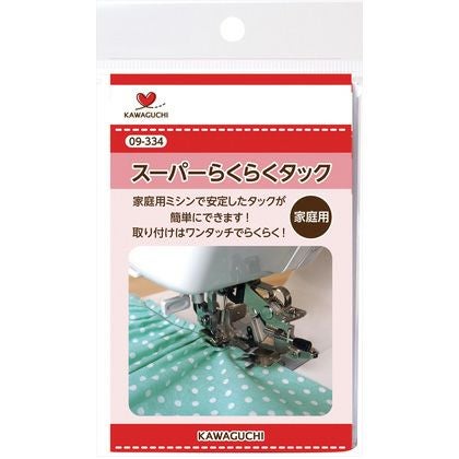 ミシンアタッチメント スーパーらくらくタック KAWAGUCHI | 手芸材料の