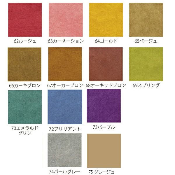 染料みやこ染めコールダイオールECO約20gポリ瓶入（色番号61～75)|つくる楽しみ染料