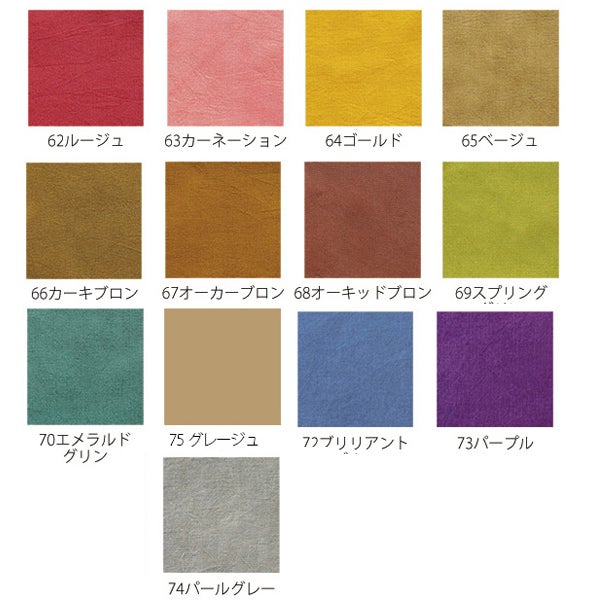 染料みやこ染めコールダイオールECO約20gポリ瓶入（色番号61～75)|つくる楽しみ染料