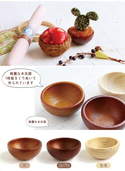 徳用3個ミックス) ウッドボウル 3色各1個入 | つくる楽しみ | 手芸材料