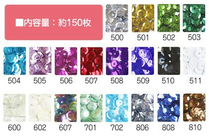 スパングル（スパンコール）亀甲 6mm A| つくる楽しみ | 手芸材料の