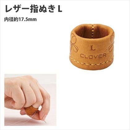 マイセン　シンプル　指貫 シンブル 指ぬき レザー指ぬき L クロバー| つくる楽しみ | 手芸材料の