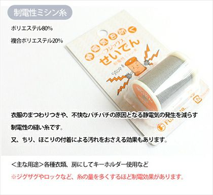 まとめ買い) せいでんミシン糸 全6色セット FK112-6-SET| つくる楽しみ