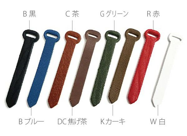 マルチリングファスナー用本革パーツ H120mm 同色3本 | 手芸材料の
