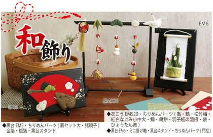 ちりめんパーツ 鯛 | 手芸材料のネットショップ つくる楽しみ．com