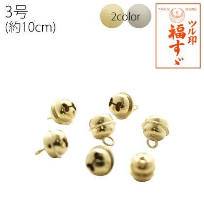 鈴 宝来鈴 福鈴 3号 約10mm 50個入| つくる楽しみ | 手芸材料のネット