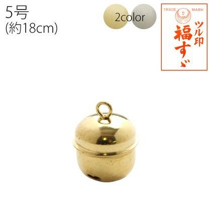 鈴 宝来鈴 福鈴 8号 約27mm 10個入| つくる楽しみ | 手芸材料のネット