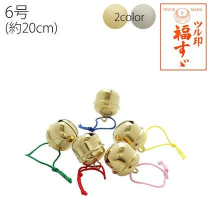 鈴 宝来鈴 福鈴 紐付 6号 約20mm 50個入| つくる楽しみ | 手芸材料の