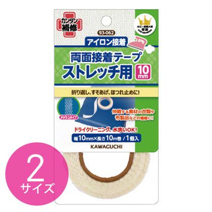 接着テープ シート 薄地用 両面接着テープ アイロン接着 幅10mm 長さ