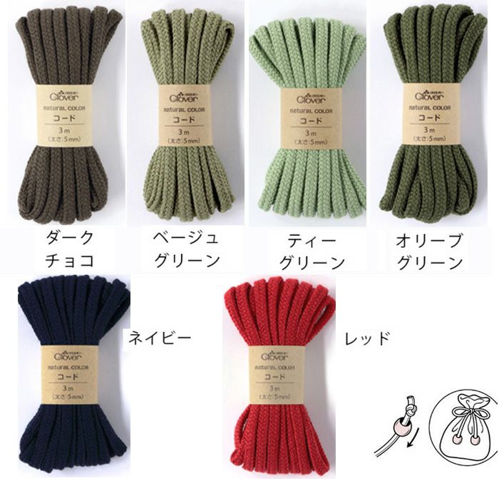 コード ひも ナチュラルカラー コード 紐 3m巻 入学 入園 クロバー