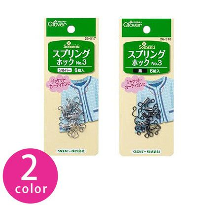 スプリングホック No.3 6組入 Clover| つくる楽しみ | 手芸材料の