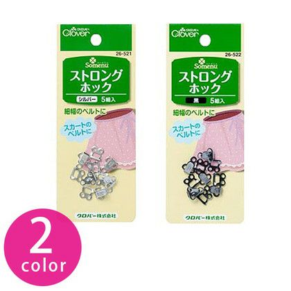 ダブル前かん 2組入 Clover| つくる楽しみ | 手芸材料のネットショップ