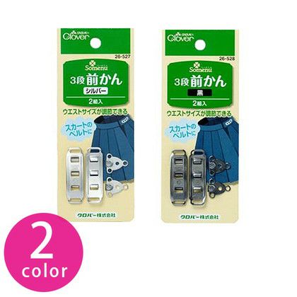 ダブル前かん 2組入 Clover| つくる楽しみ | 手芸材料のネットショップ