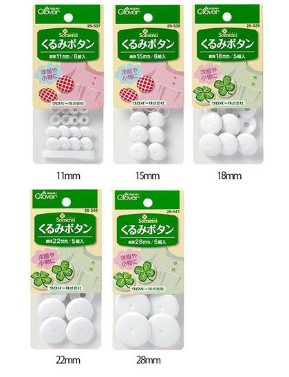 つつみボタン くるみボタン 11mm～ Clover| つくる楽しみ | 手芸材料の