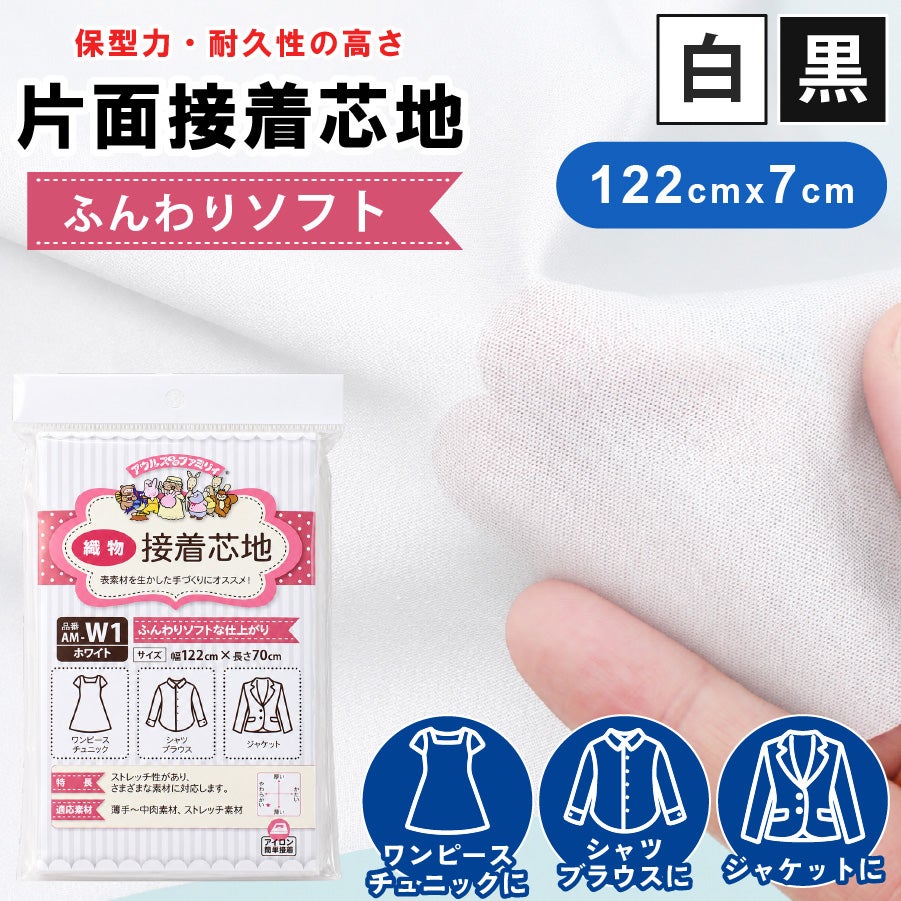 えみNo56接着芯 厚手ハード ロール20m➕️CHV220厚手ハード３m お取寄せ 織物片面接着芯地 しっかり 白 90cm×20m巻 大巻 アイロン接着