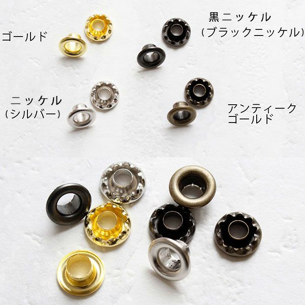 両面 ハトメ #500 穴径6mm ( 10組入+打ち具付 ) | 手芸材料のネット