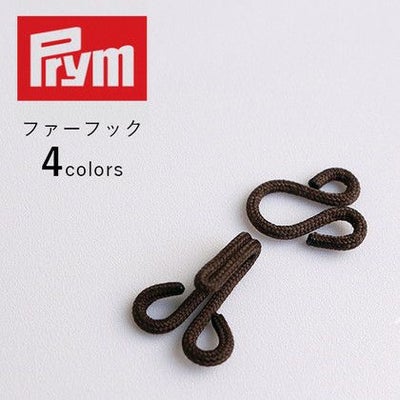 ホック ファーフック 3セット入 Prym プリム（新品番121440～4
