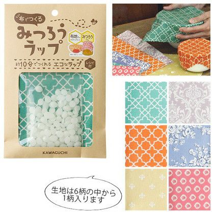 布でつくる みつろうラップ 布地みつろうキット| つくる楽しみ| つくる