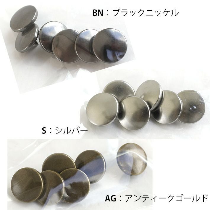 メタル 金属 スナップ ボタン 釦 ぼたんのみ 10mm 10組 CHERRY LABEL