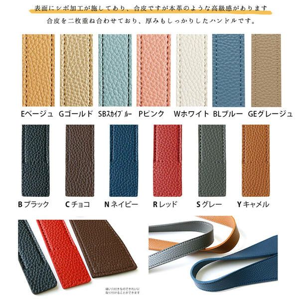 持ち手 バッグ材料 合皮ハンドル 約60cm 2本入| つくる楽しみ 秋カラー