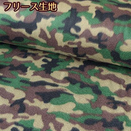 生地 フリース プリント柄・カモフラージュ (最低単位30cm～10cm単位の
