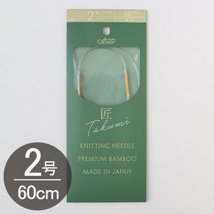 編み物 「匠」輪針-S 60cm 4号 Clover クロバー | つくる楽しみ | 手芸