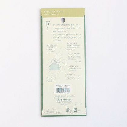 編み物 「匠」輪針-S 80cm 6号 Clover クロバー | つくる楽しみ | 手芸