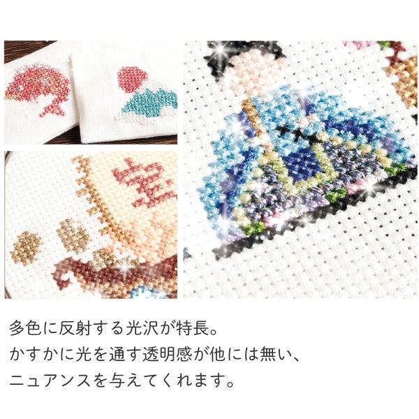 50m】 糸 コスモ ラメ刺しゅう糸 にしきいと 蛍-たすき撚り クロス