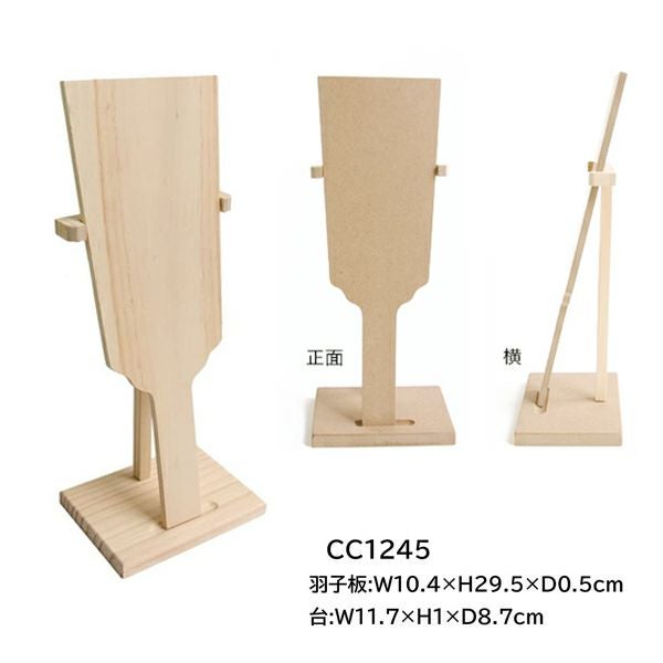 木製白木羽子板(飾り台付き) | 手芸材料のネットショップ つくる楽しみ