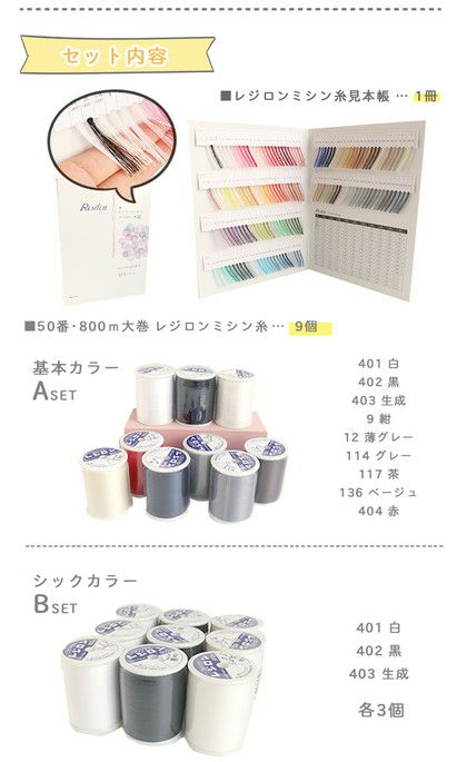 レジロン糸 陳列棚 丸ごと 1人で持てる重さと大きさです。価格要相談 ミシン糸 000000044259-04.jpg?size=l&w=