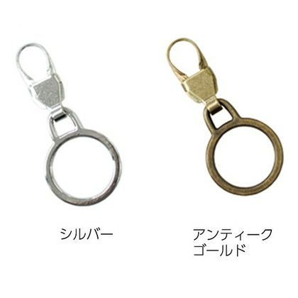 確認用　ファスナーチャーム 2 ファスナーチャーム 引き手パーツ ファスナー用 サークル 1個入 | 手芸