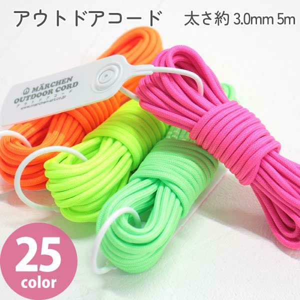 ラメルヘン・ハワイアンコード | 手芸材料のネットショップ つくる