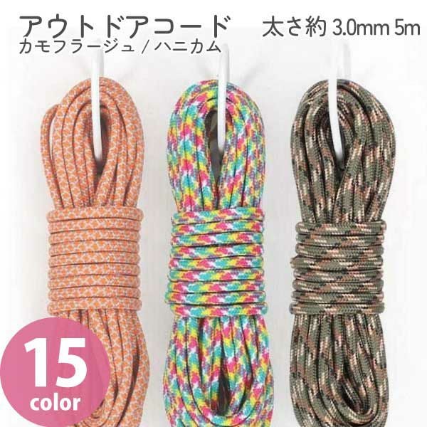 ラメルヘン・ハワイアンコード | 手芸材料のネットショップ つくる