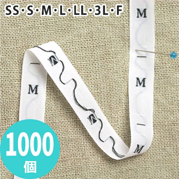 サイズタグ (SS、S、M、L、LL、3L、F) 1000個入 手づくり服に便利