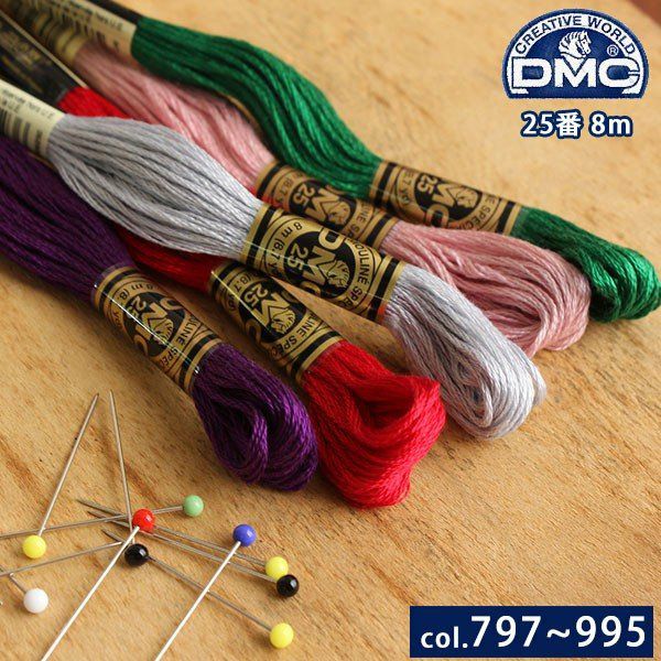 25番・8m】DMC 刺繍糸 刺しゅう糸 サテン カラー (色番号211～501