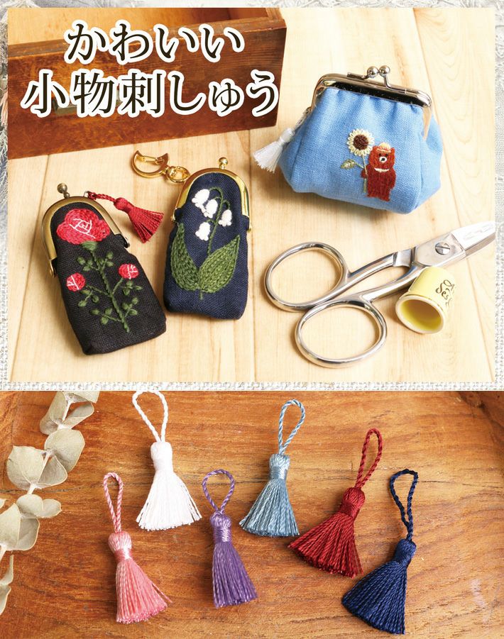 カラータッセル 房 ふさ 20mm 10個入 | 手芸材料のネットショップ