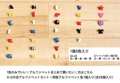 ボタン アルファベット釦 あるふぁべっと ぼたん (花・ハート・リボン ボタン アルファベット釦 あるふぁべっと ぼたん (花・ハート・リボン
