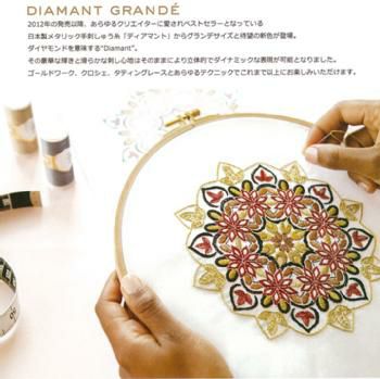 DMC DIAMANT GRANDE ディアマント グランデ ラメ 刺繍糸 | 手芸材料の