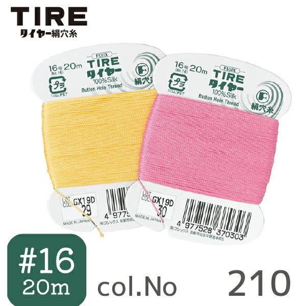 16号・20m】絹穴糸 タイヤー シルク100％ フジックス | つくる楽しみ