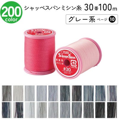 シャッペスパンミシン糸 30番 100m 小巻 厚地用 ミシン糸 オレンジ 紫 